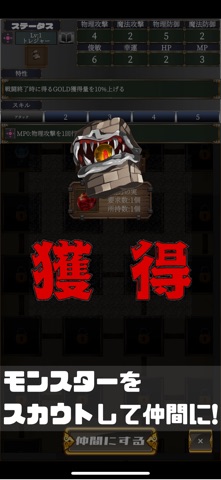 ドロップモンスター Screenshot 1