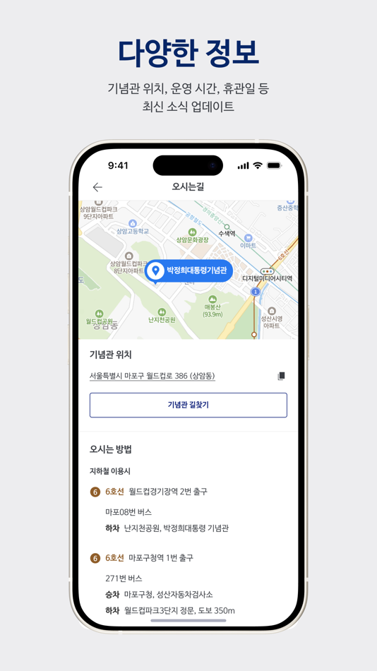 #5. 리멤버박정희 (iOS) 由: Bakjeonghuidaetongryeongginyeom Foundation