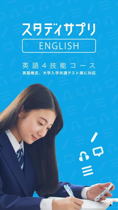 英語４技能コースのおすすめ画像1