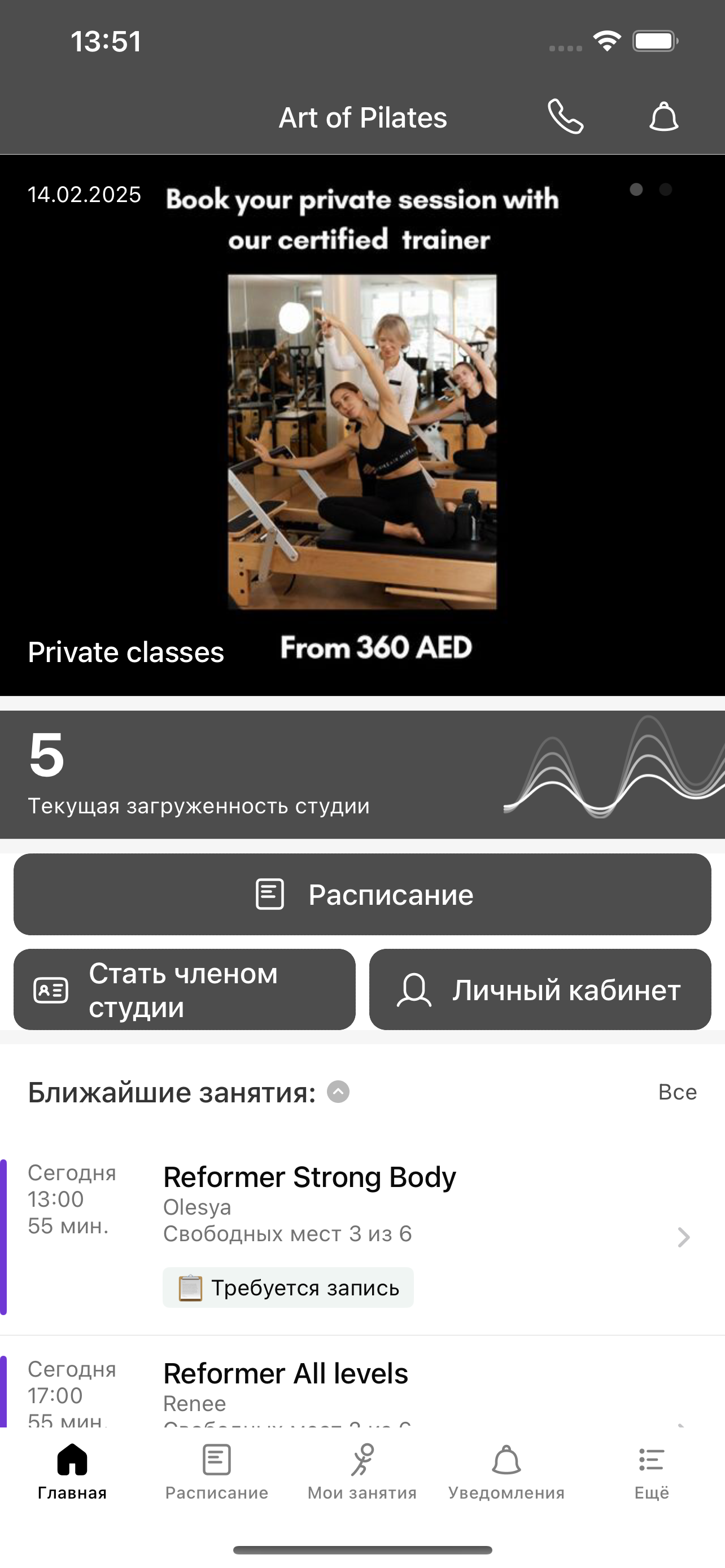 Art of Pilates