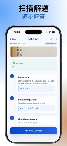 拍照解题: AI作业帮手 screenshot
