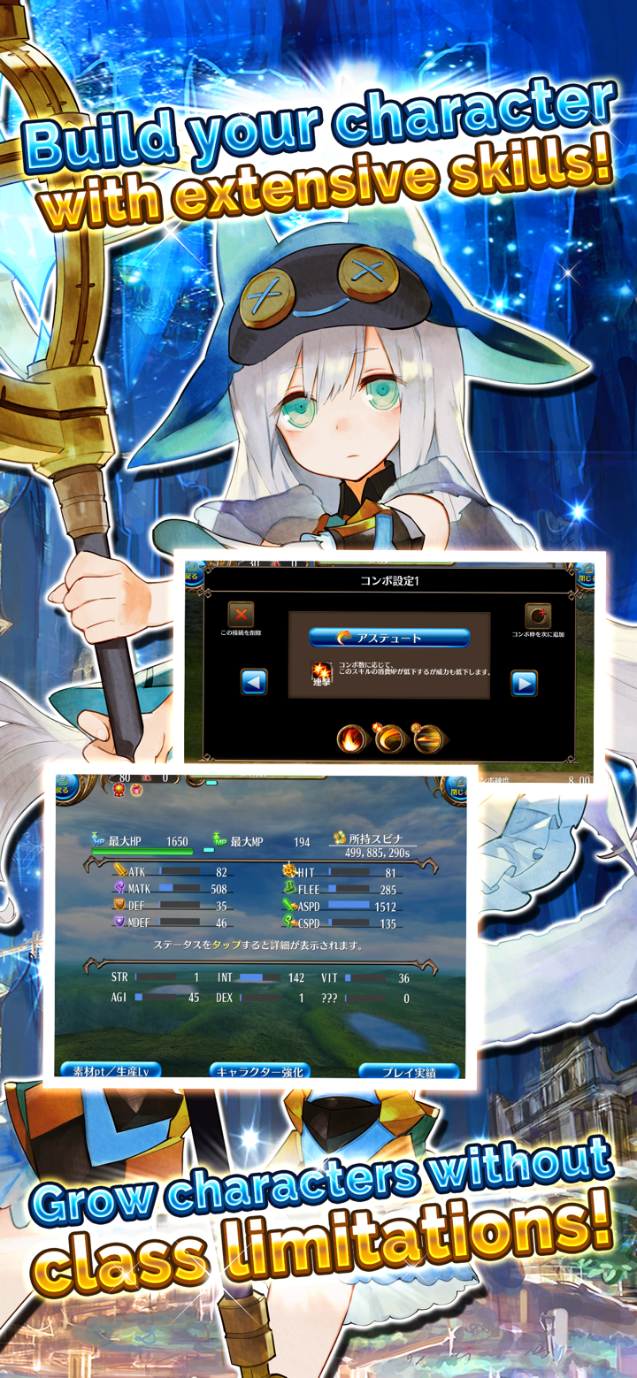 Toram Online screenshot 7