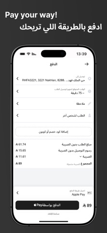 oromiffa screenshot