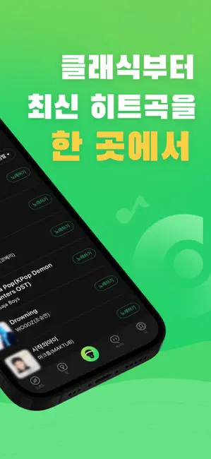 MiSing - 언제 어디서나, 마음껏 노래해! iPhone screenshot 2