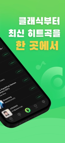 MiSing - 언제 어디서나, 마음껏 노래해! iPhone screenshot 2