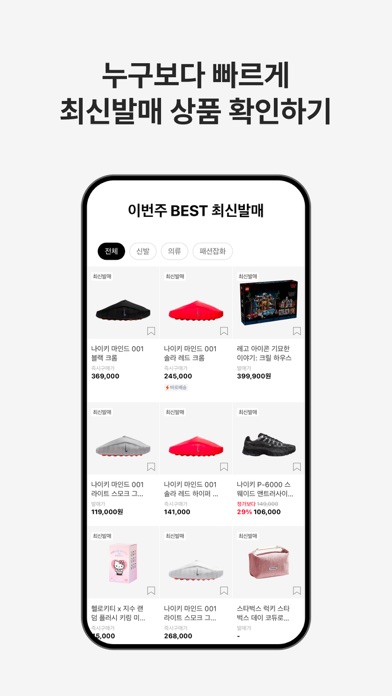 soldout(솔드아웃) screenshot