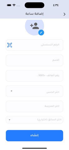 نادني screenshot