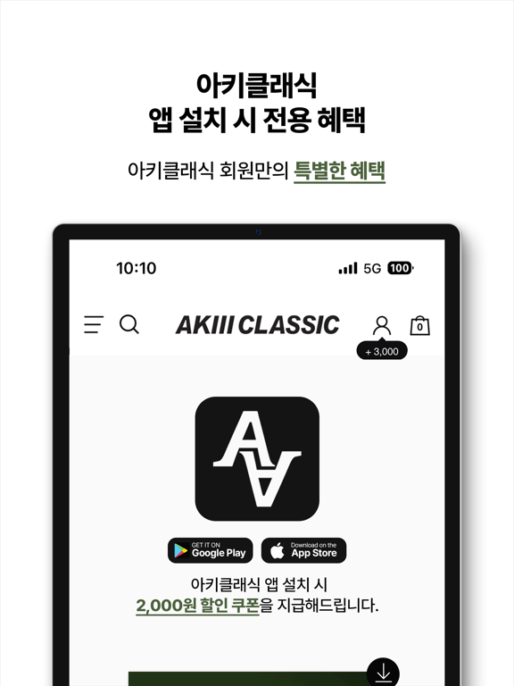 Screenshot #6 pour 아키클래식 - AKIII CLASSIC