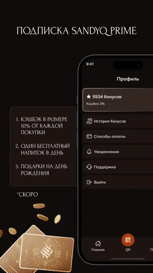 Sandyq Prime screenshot 4