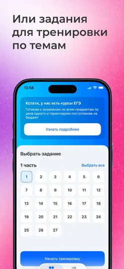 Скриншот ЕГЭ Информатика: база заданий на iPhone 3
