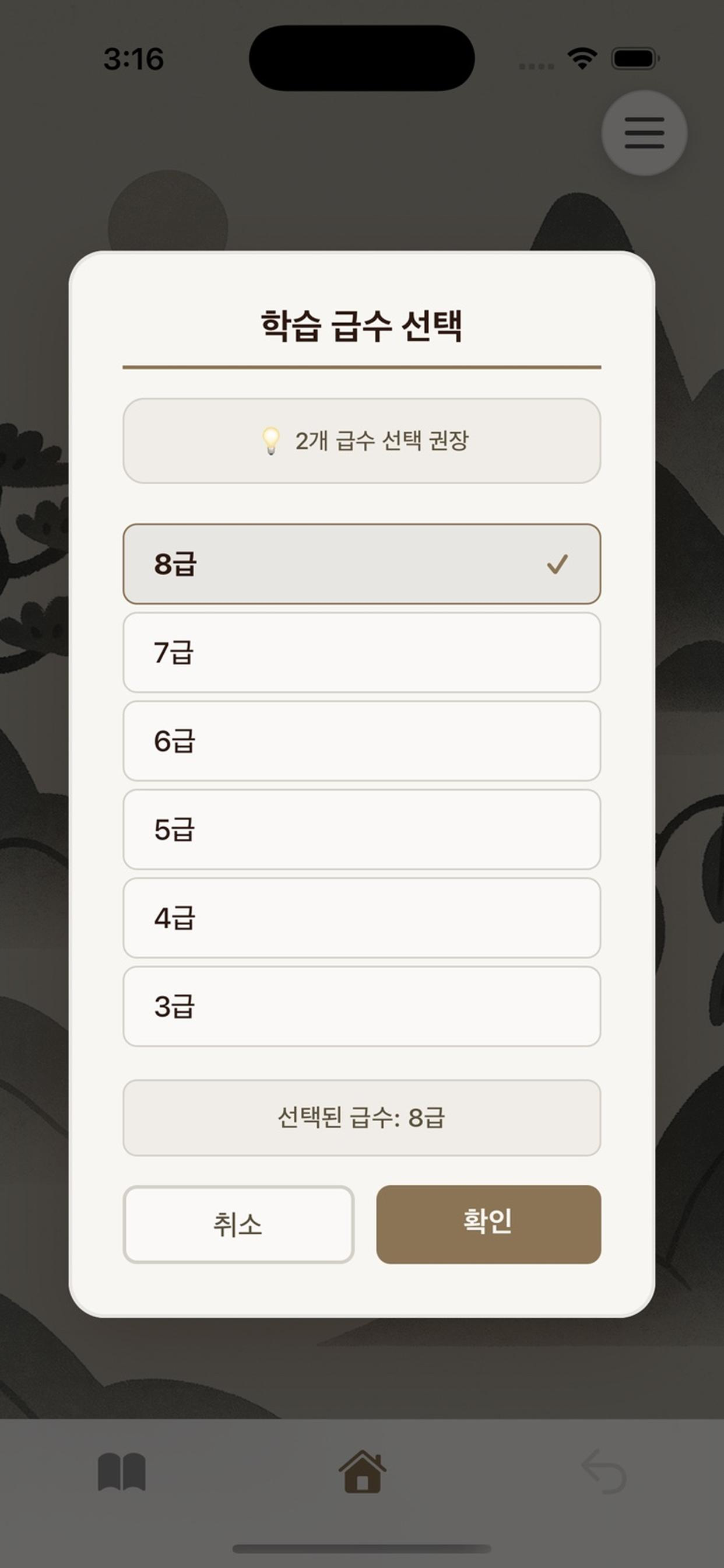 한자 단어장