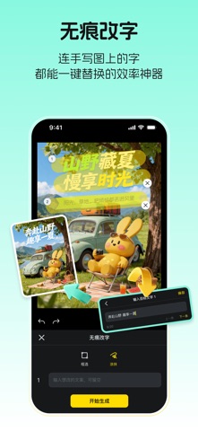超级制图——AI专业图片编辑工具，描述即设计 스크린샷 4