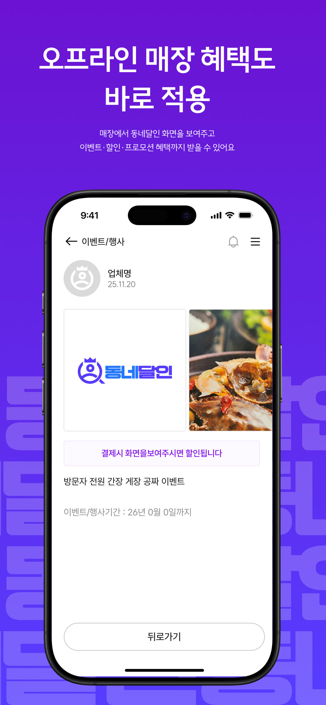 동네달인