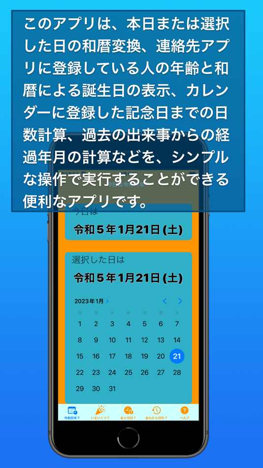 #1. カレンダー検索 (iOS) 由: Tomohiko Shimizu