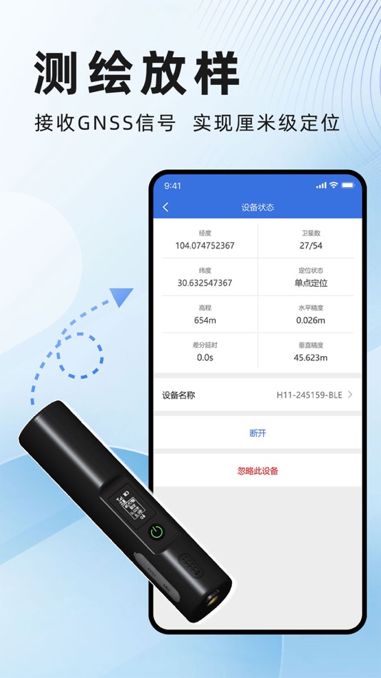 #3. 水经微图 (iOS) 由: 成都水经注信息科技有限公司