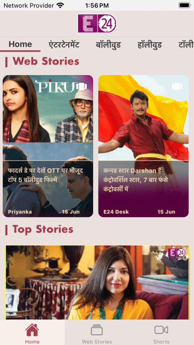 E24: Bollywood News Screenshot 1 - AppWisp.com E24: Bollywood News Screenshot 1 - AppWisp.com