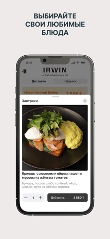 Irwin Grill & Bar Screenshot 4 of 5