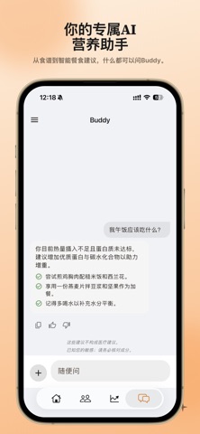 FitWow：AI卡路里计数器 screenshot