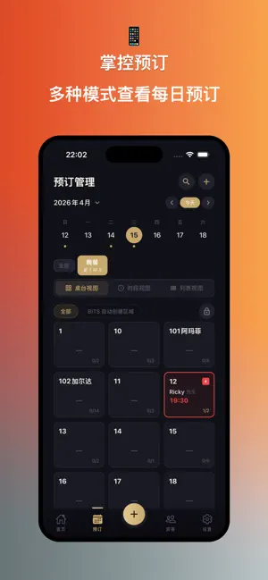 Tablera满订 screenshot 1