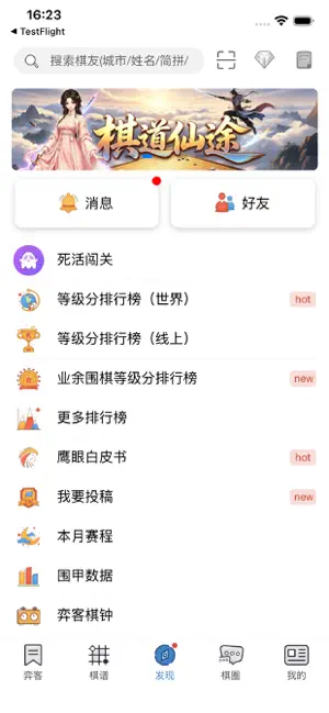 弈客围棋-Yike Weiqi screenshot 3