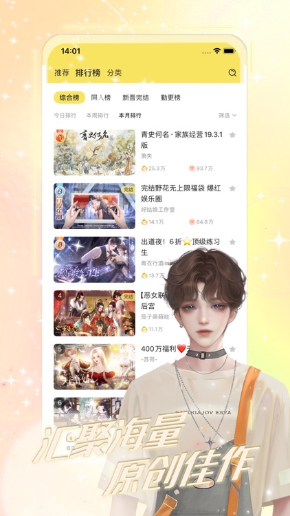 丸漫-盛世天下/女寝/头七/青史何名/顶级练习生