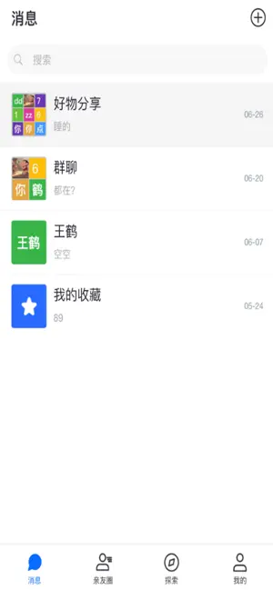 同研社-智慧工具 screenshot 2