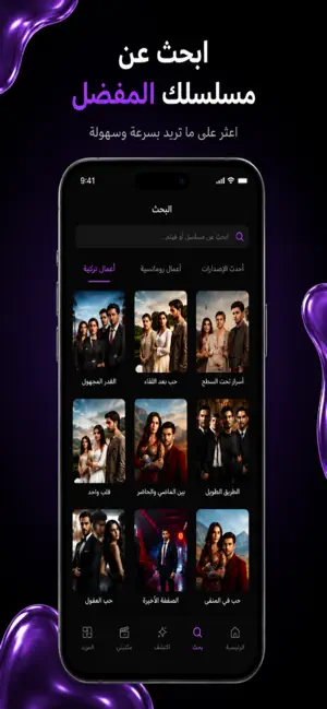 عشق VIP - مسلسلات تركية screenshot 1