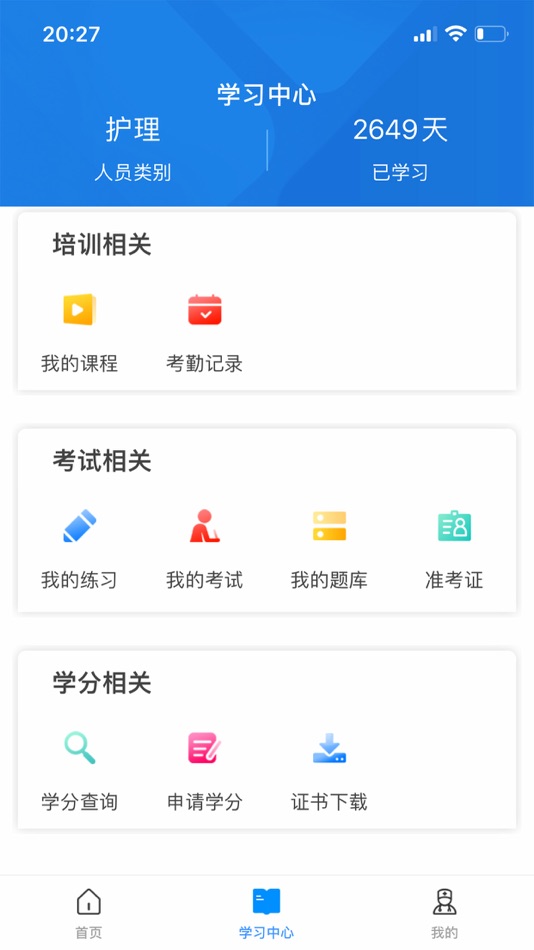 #2. 医博士 (iOS) Podle: Beijing billion and Bojia Education Technology Co., Ltd.