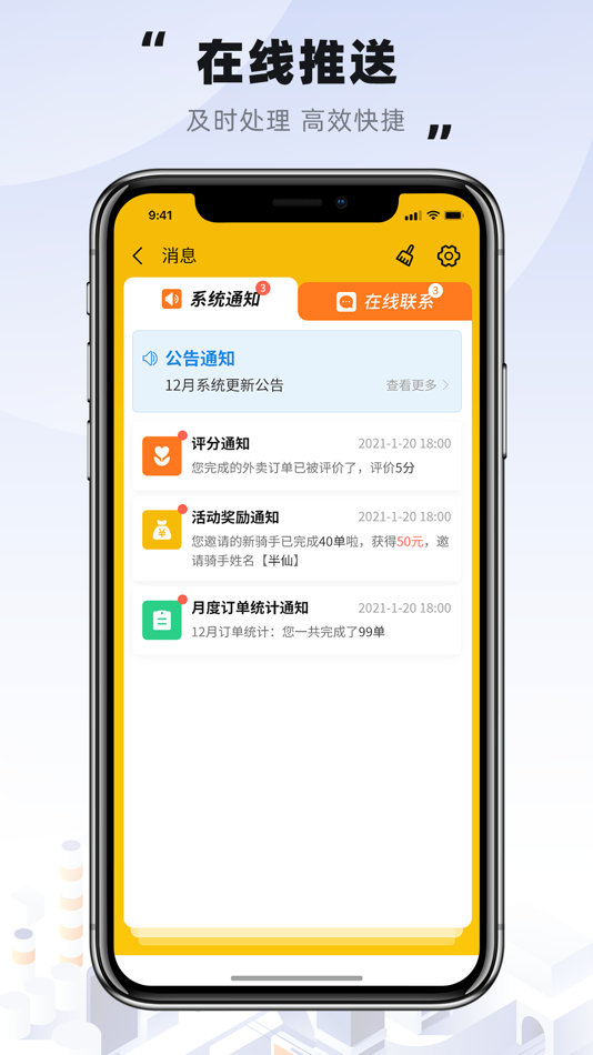 #1. 趣来达骑手端 (iOS) Podle: 鑫 付