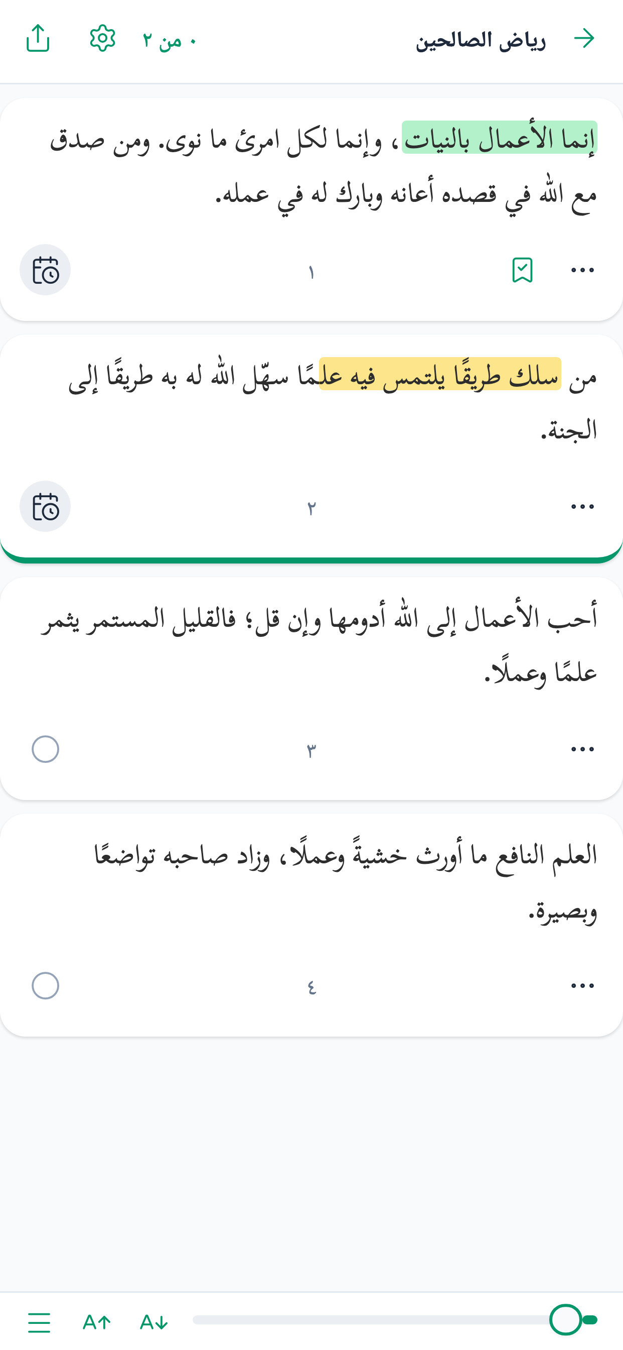 فائدة screenshot 3