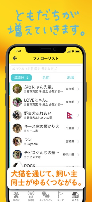 ドコノコ - いぬねこ写真アプリ スクリーンショット3