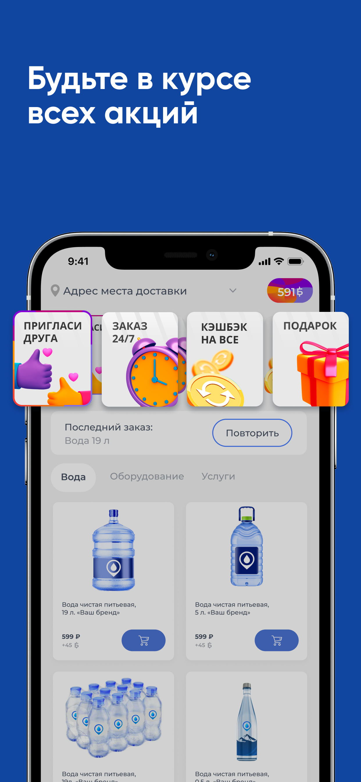 Питьевая вода МИРА screenshot 4
