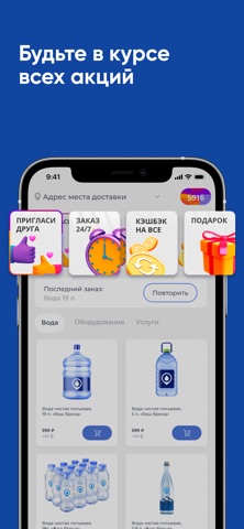 Питьевая вода МИРА screenshot