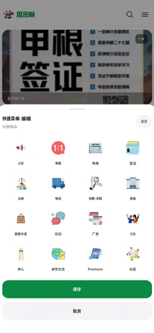 思密哒 (simidda)-在韩华人留学生生活求职社区 screenshot 1