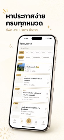 DekAus iPhone screenshot 5