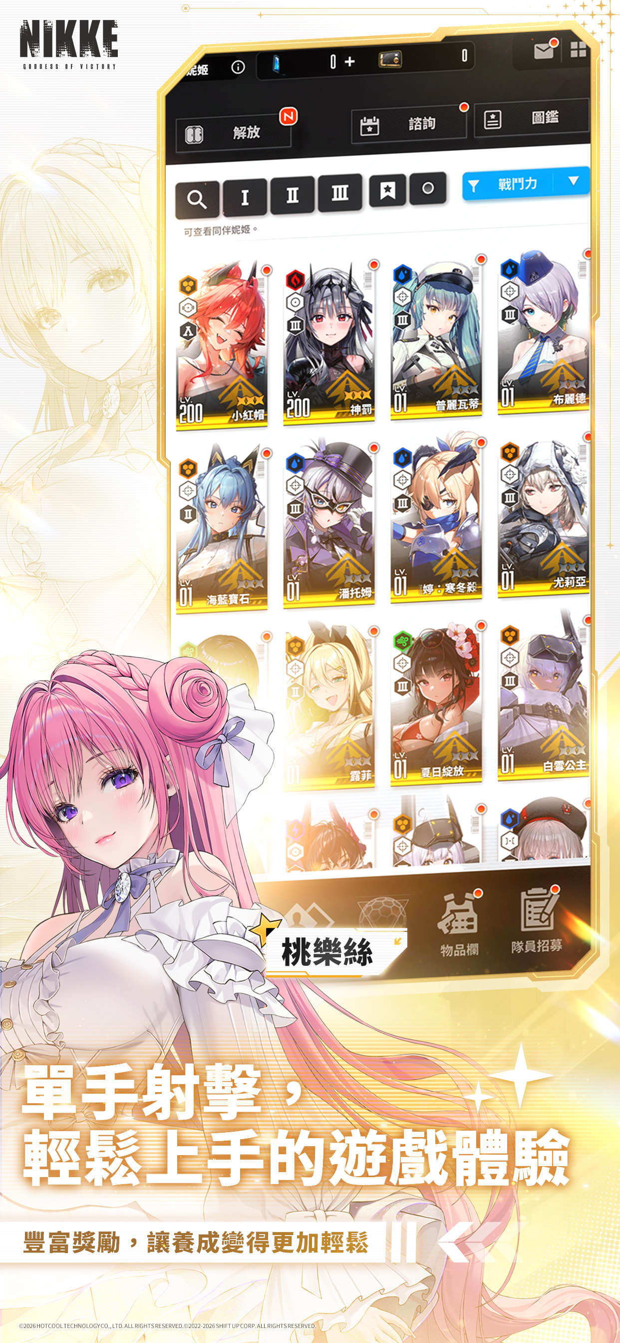 勝利女神：妮姬 screenshot 5