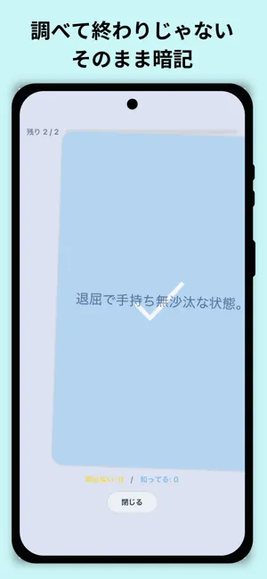 WordGen - AIに聞くだけ単語帳 screenshot 4