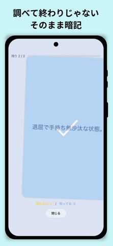 WordGen - AIが作るあなた専用の単語帳アプリ screenshot