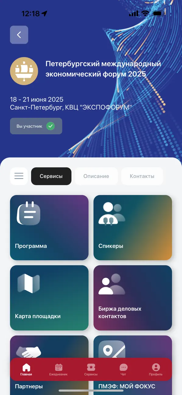 Screenshot #3 pour Roscongress