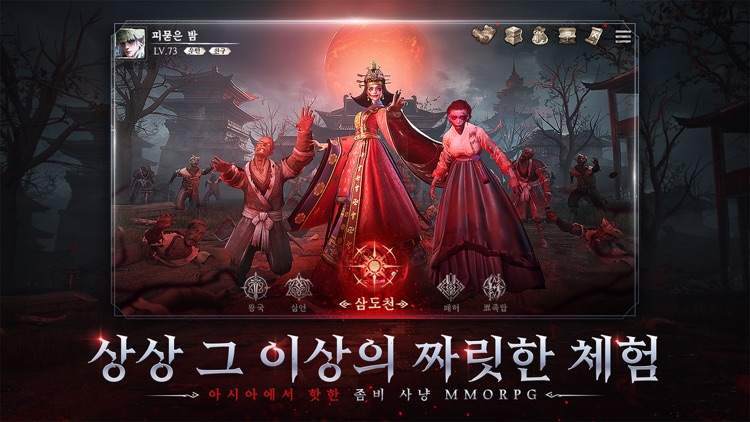 조선 이변 screenshot-5