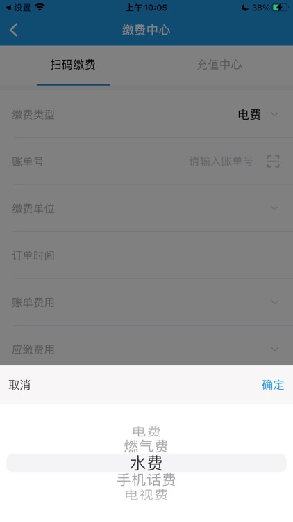 大众e通付 screenshot-3