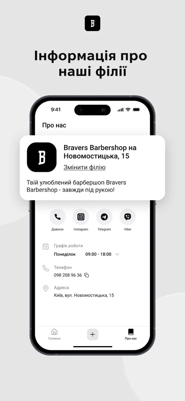 #6. Bravers Barbershop (iOS) Oleh: Binotel LLC