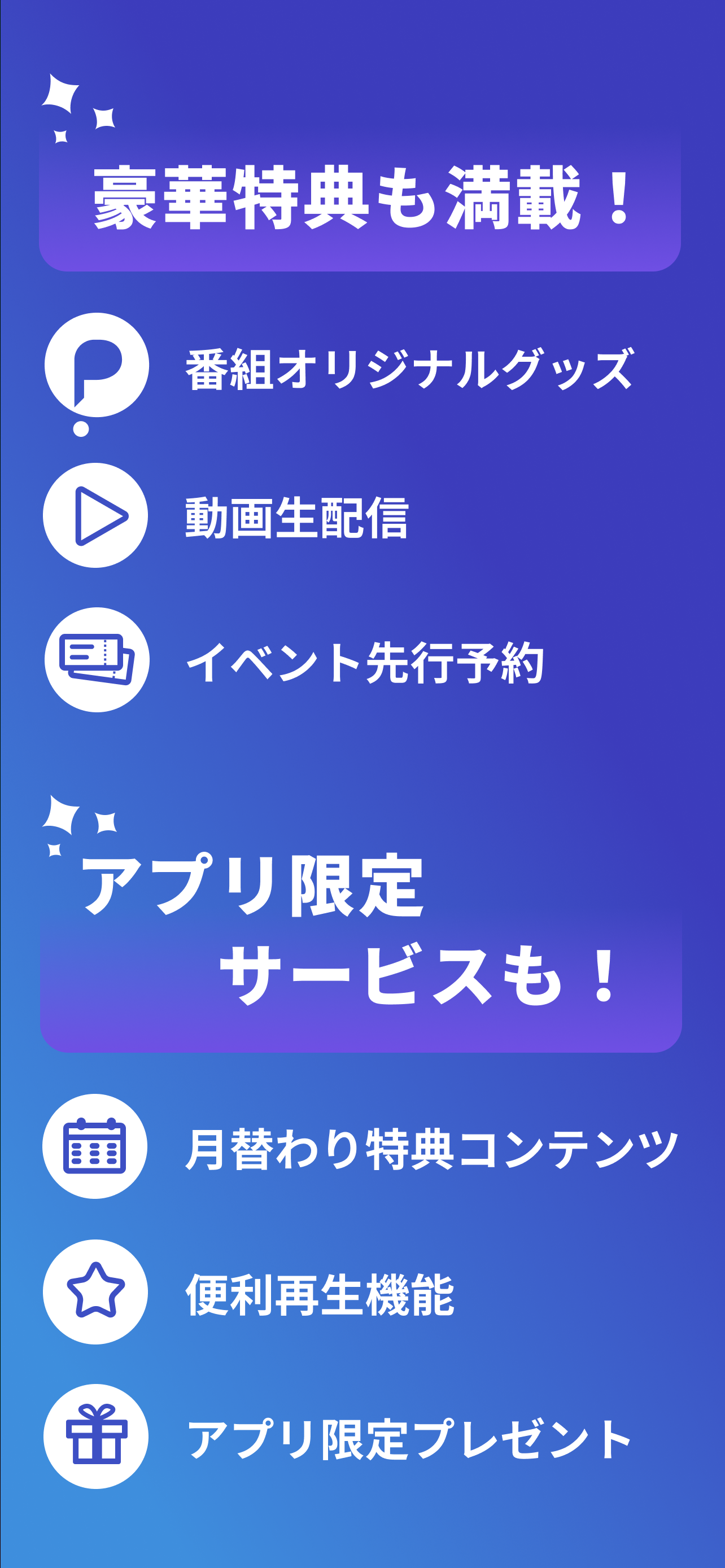 Podcasts Membership