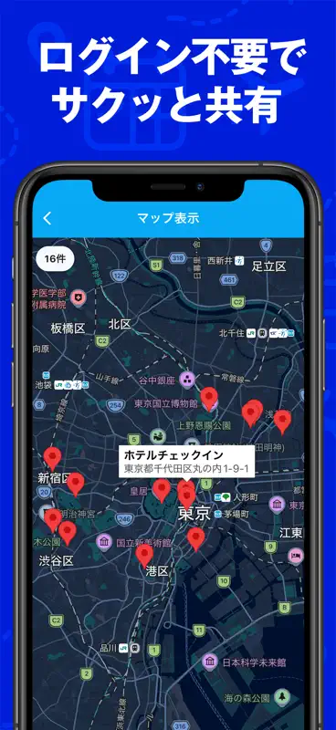 旅行計画 - 旅のしおりやスケジュールプランを共有しよう screenshot 3 of 7