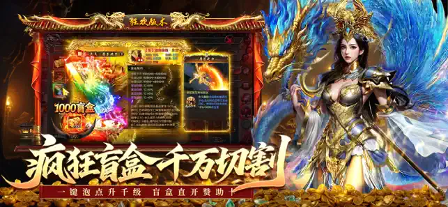 烈焰觉醒-全新首发正版传奇手游 iPhone screenshot 3
