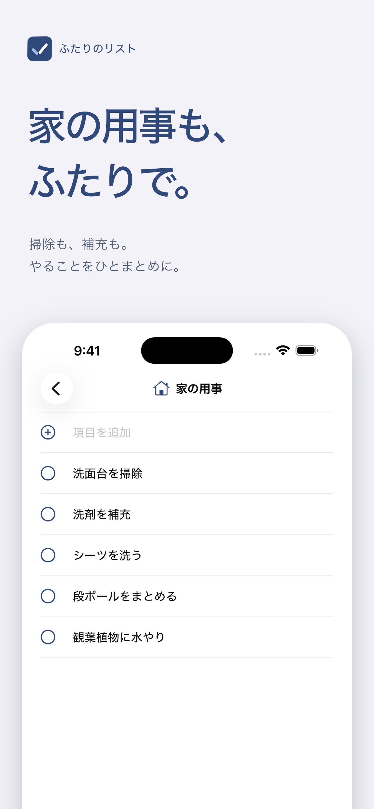 Screenshot 4 of ふたりのリスト