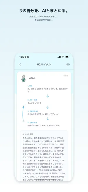 U2plus (ユーツープラス) screenshot 3