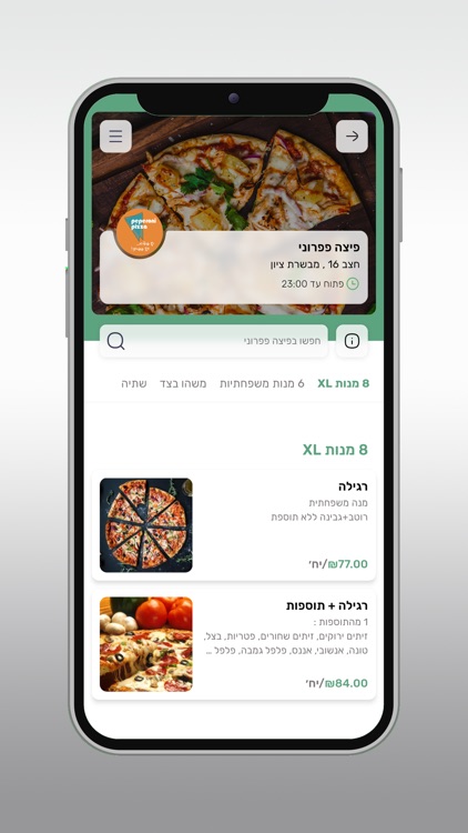 פיצה פפרוני