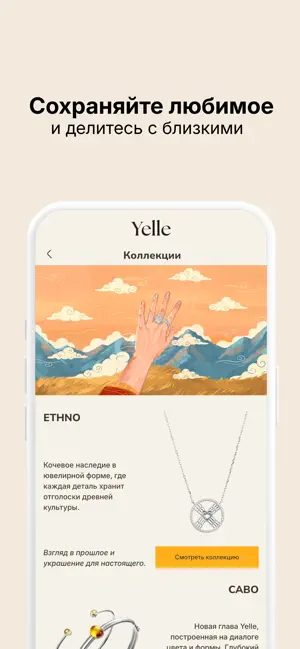 Yelle screenshot 3