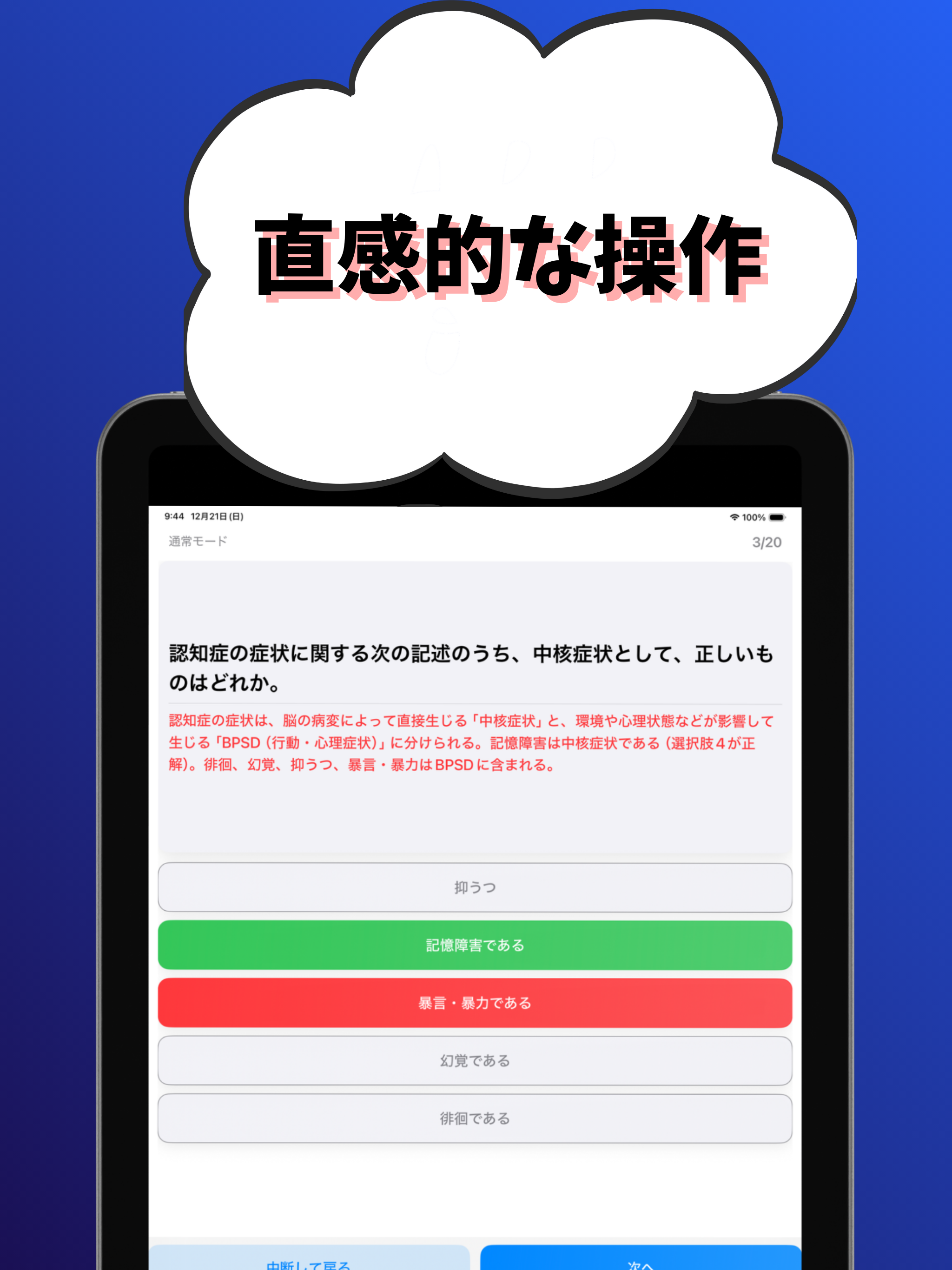 介護福祉士  試験対策-国家資格